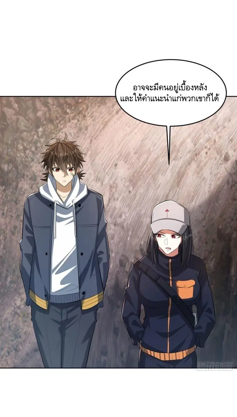 The First Order ตอนที่ 162 หน้า 18