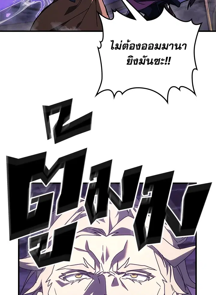 A Returner’s Magic Should Be Special ตอนที่ 238 หน้า 69