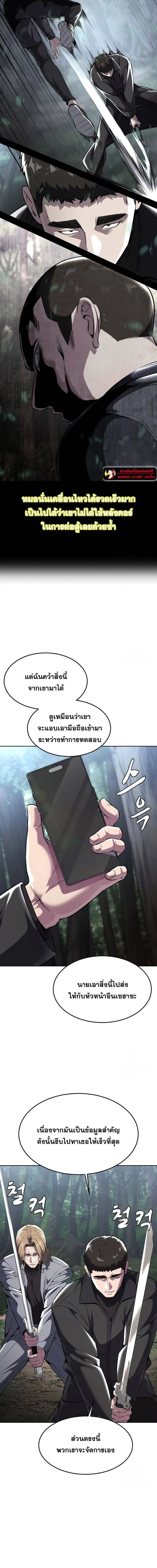 The Boy of Death ตอนที่ 199 หน้า 7