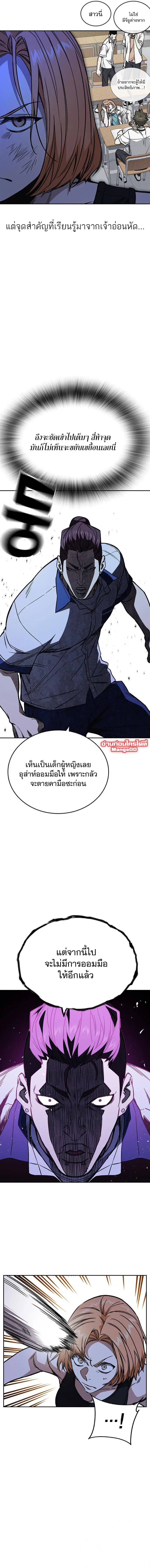 Study Group ตอนที่ 185 หน้า 10