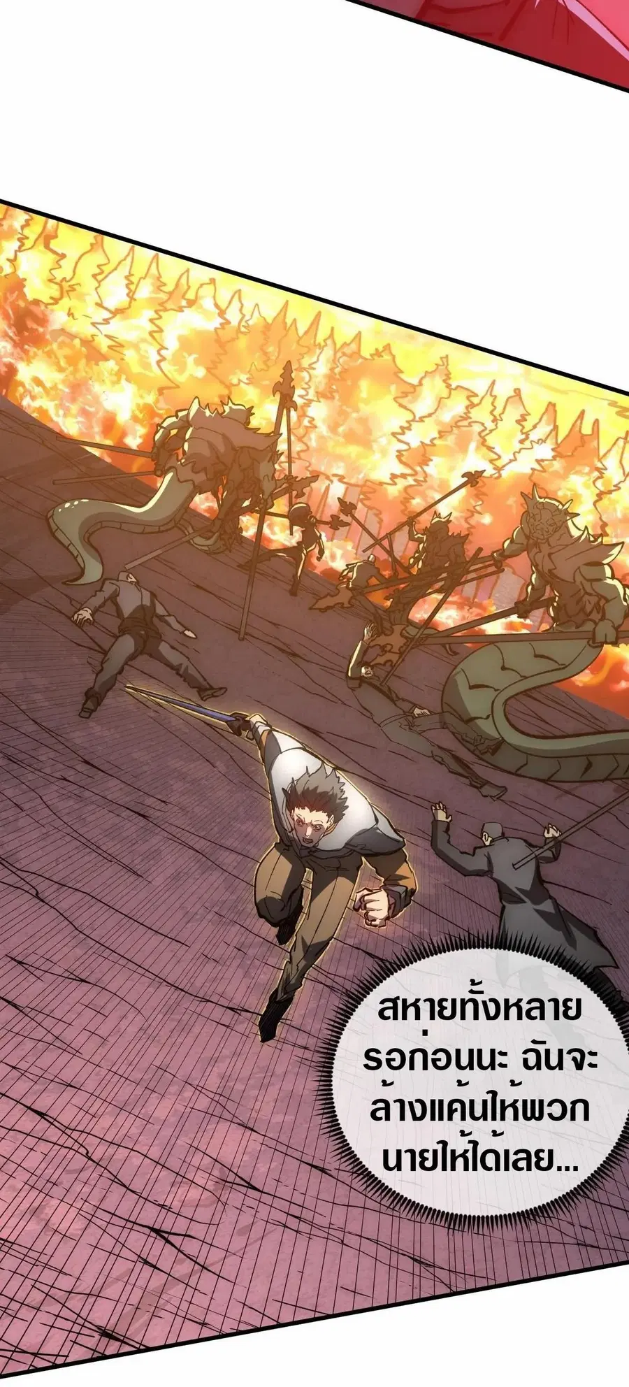 Rise From The Rubble ตอนที่ 209 หน้า 28