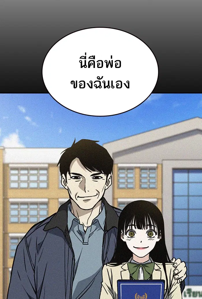 Study Group ตอนที่ 154 หน้า 25