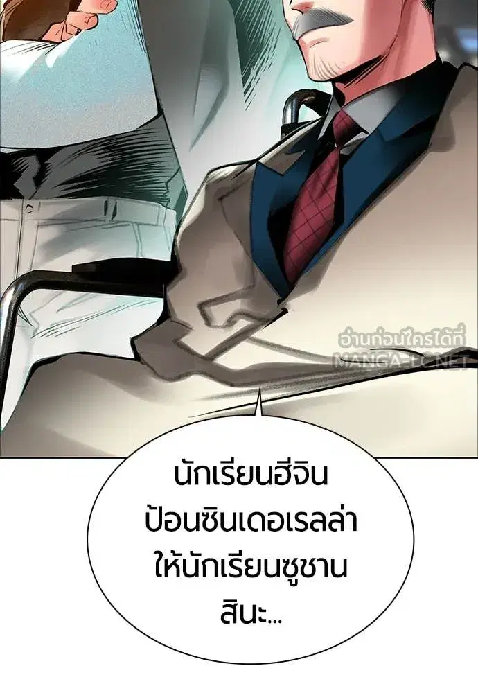 Jungle Juice ตอนที่ 176 หน้า 77