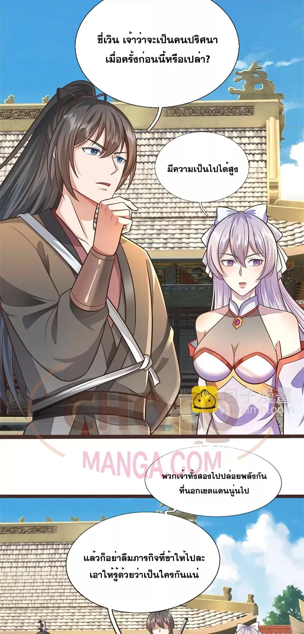 I Can Become A Sword God ตอนที่ 138 หน้า 29