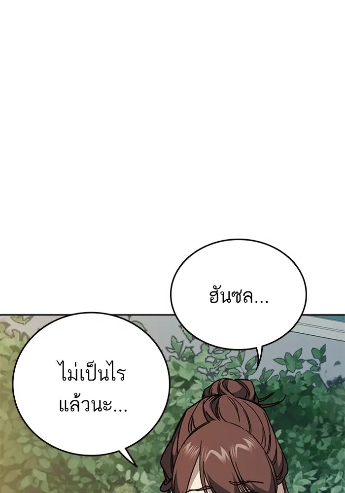Study Group ตอนที่ 233 หน้า 201
