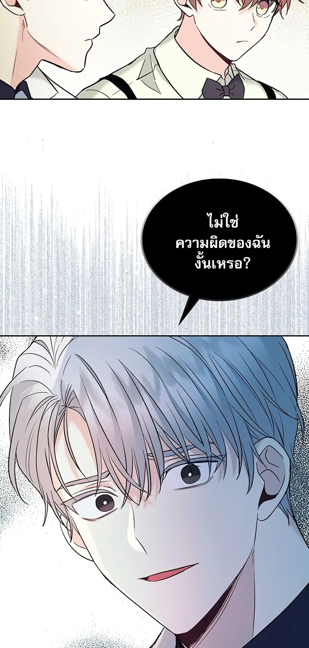 My Life as an Internet Novel ตอนที่ 140 หน้า 28