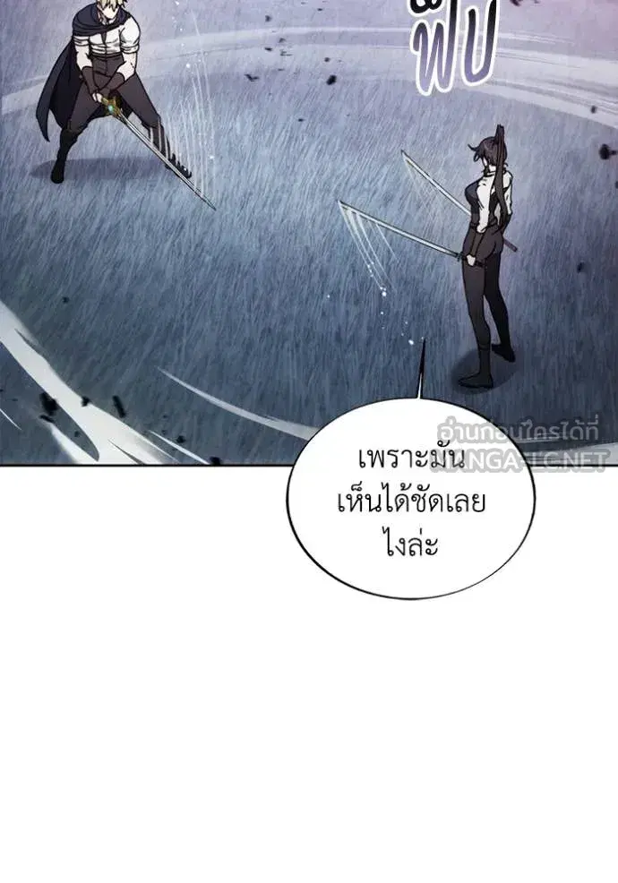 How to Live as a Villain ตอนที่ 190 หน้า 90