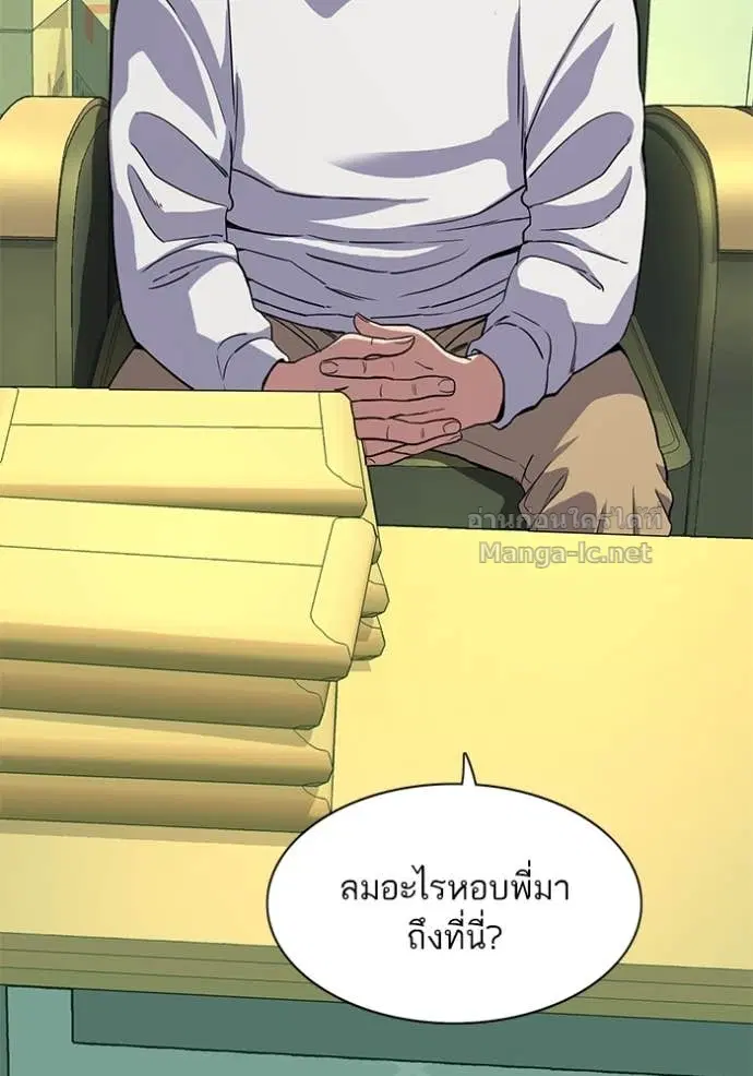 Reborn Rich ตอนที่ 35 หน้า 111