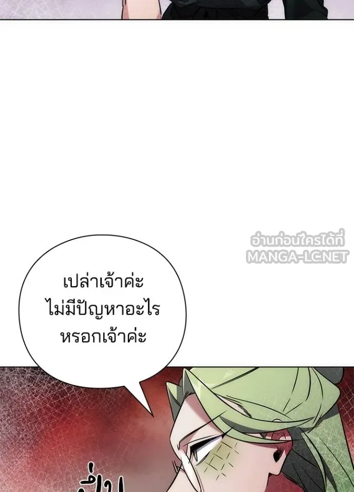 Night of the Ogre ตอนที่ 69 หน้า 12