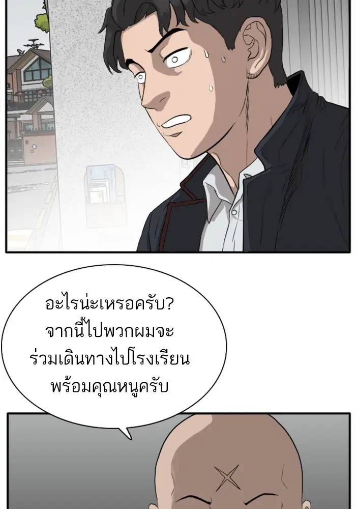 Bad Guy ตอนที่ 16 หน้า 96