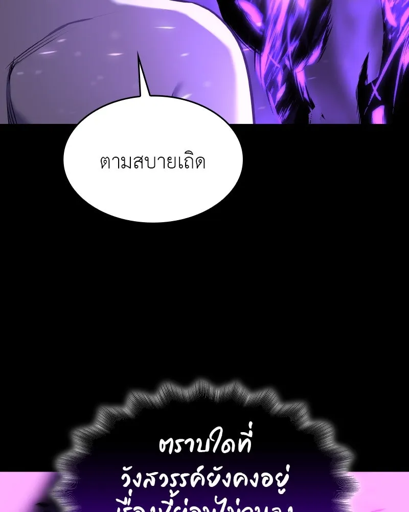 I Reincarnated As The Crazed Heir เกิดอีกทีเป็นว่าที่ประมุขลัทธิมาร ตอนที่ 107 หน้า 209