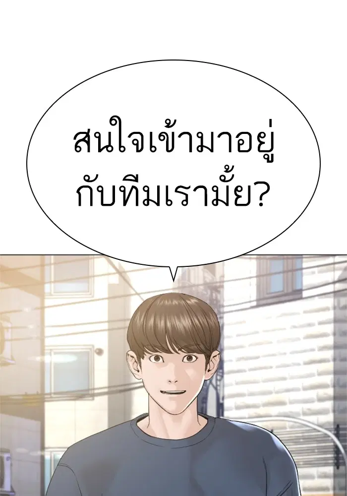 How to Fight ตอนที่ 160 หน้า 127