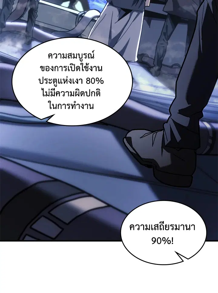 A Returner’s Magic Should Be Special ตอนที่ 236 หน้า 33