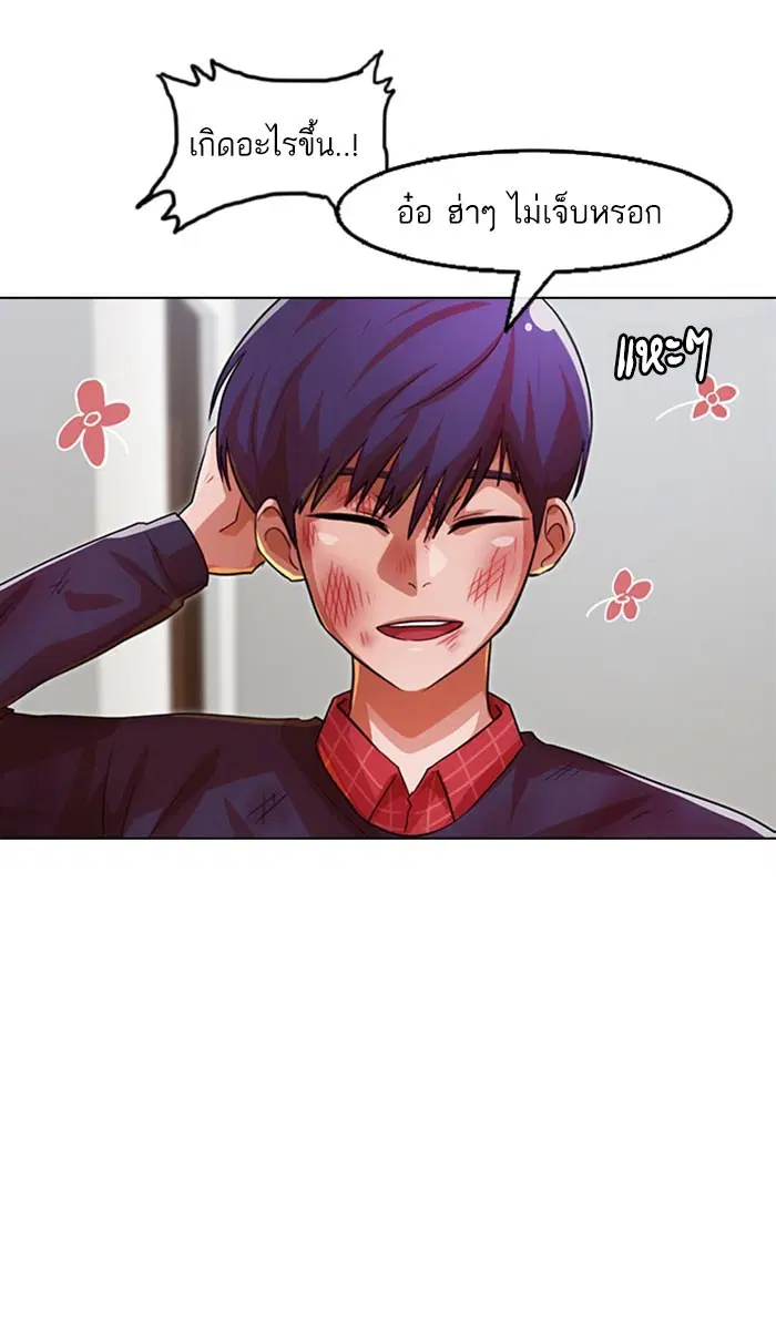 Random Chat ตอนที่ 117 หน้า 60