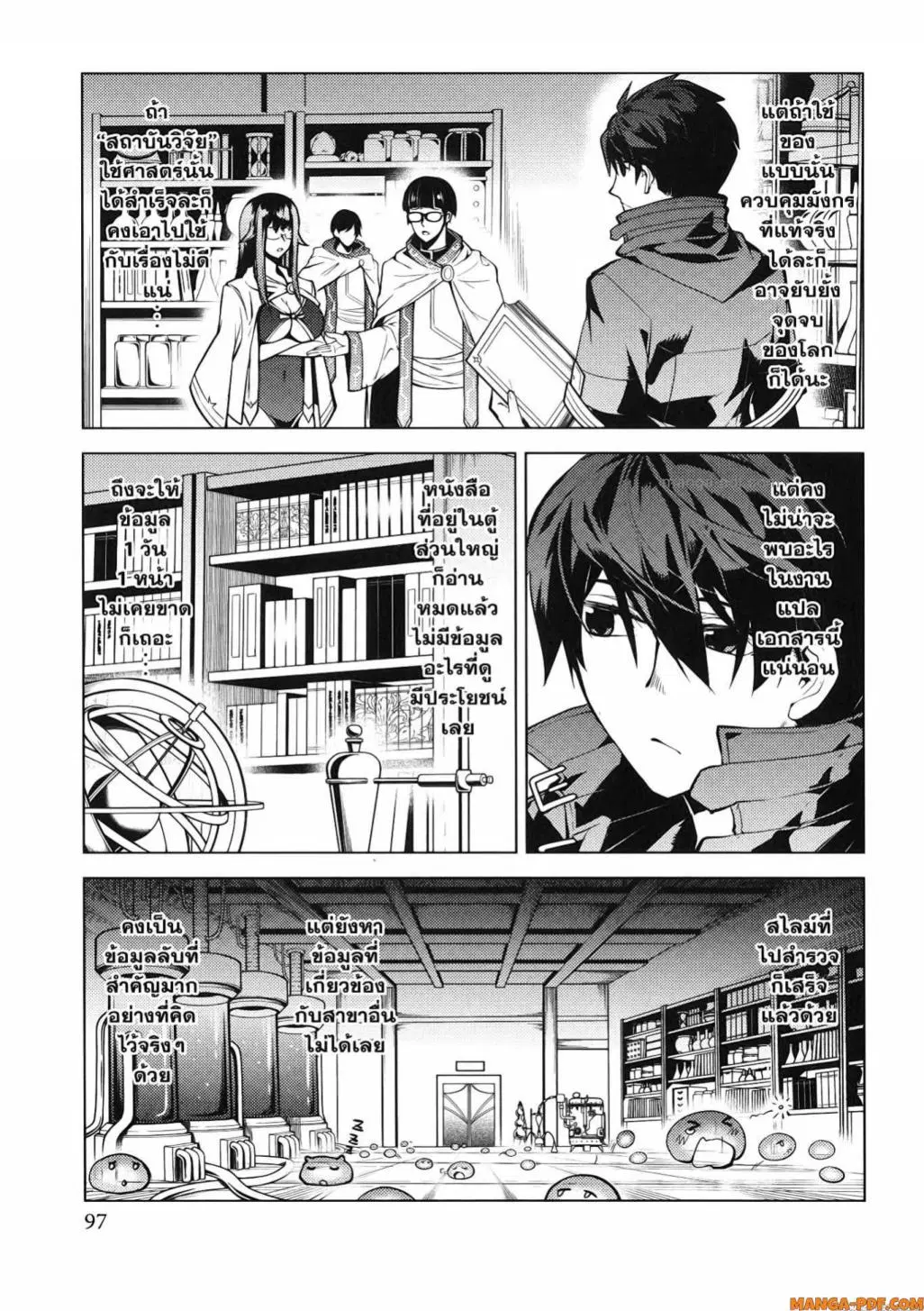 Tensei Kenja no Isekai Life ตอนที่ 77 หน้า 35