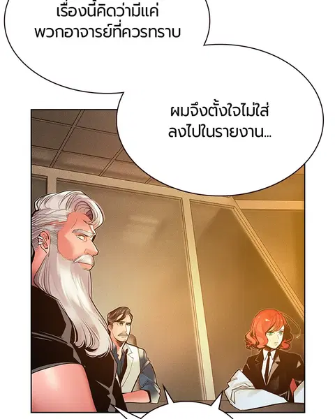 Jungle Juice ตอนที่ 47 หน้า 18