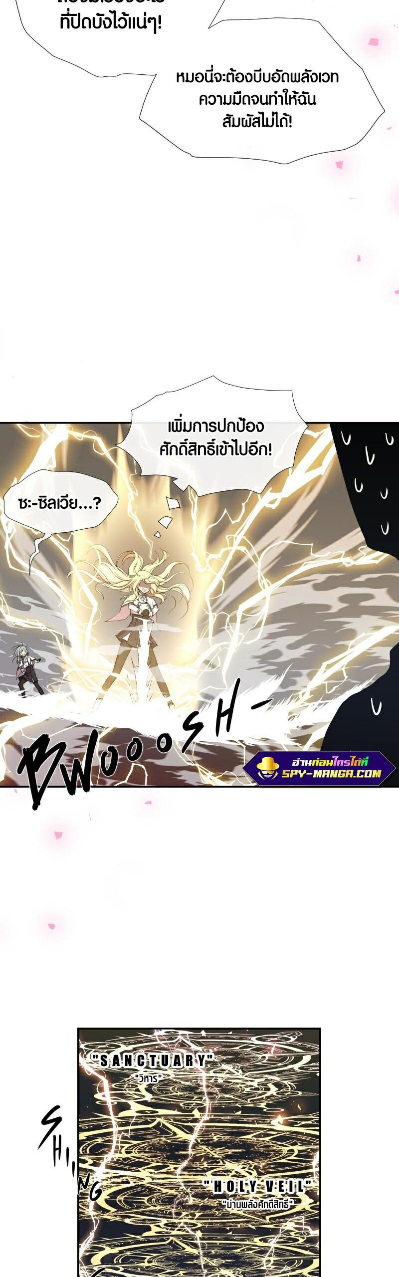 Retired Demon King จอมมารผู้ปลดเกษียณ ตอนที่ 7 หน้า 19