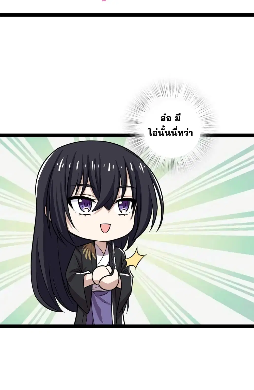 The Martial Emperor’s Life After Seclusion ตอนที่ 199 หน้า 15