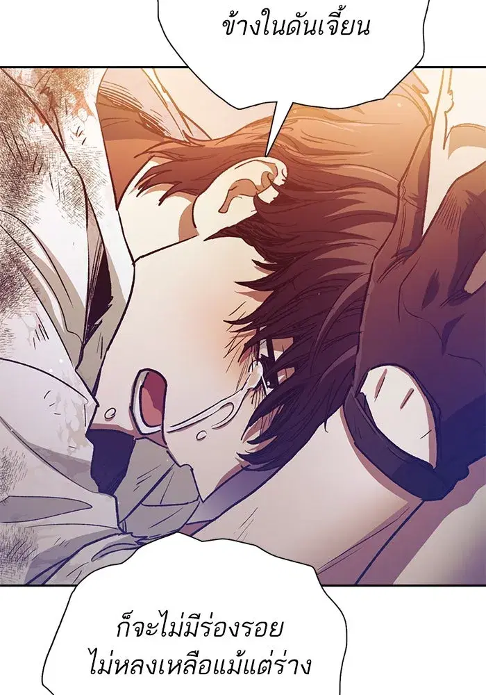 The S-Classes That I Raised (My S-Class Hunters) ตอนที่ 151 หน้า 52