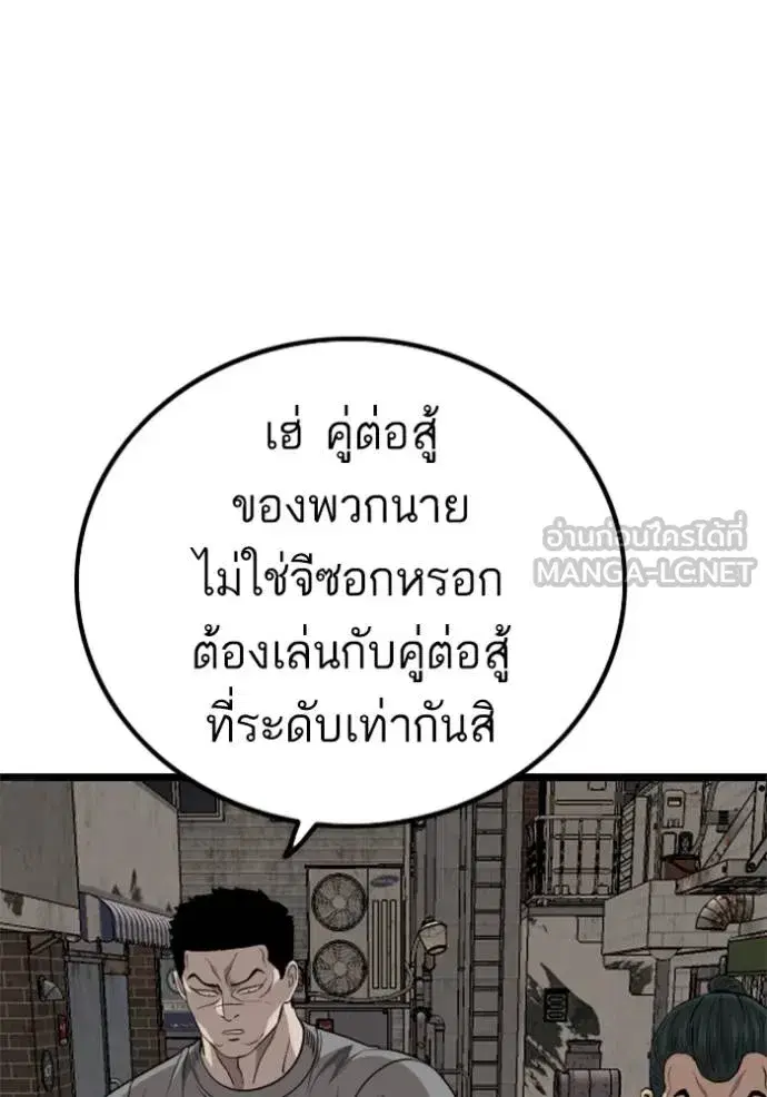 Bad Guy ตอนที่ 230 หน้า 117