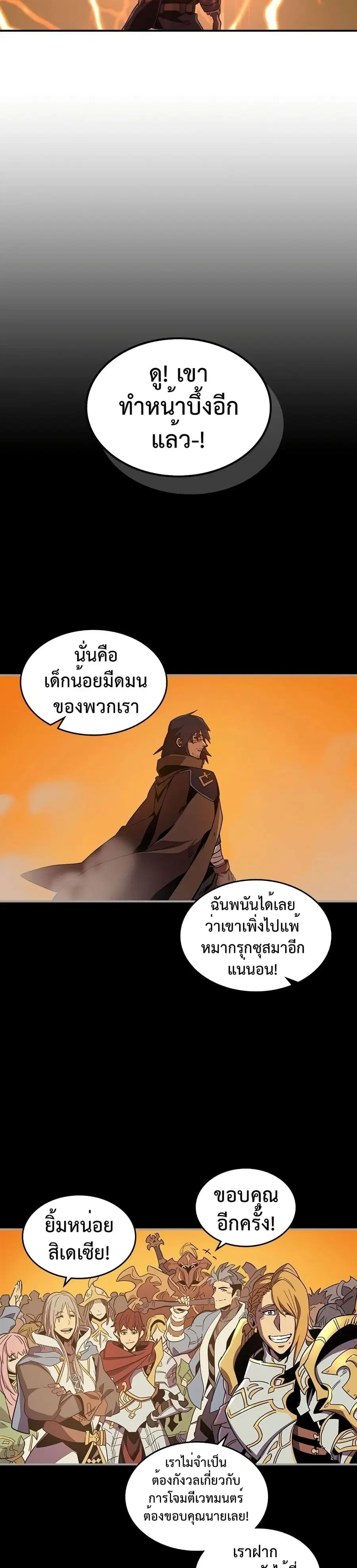 A Returner’s Magic Should Be Special ตอนที่ 98 หน้า 17