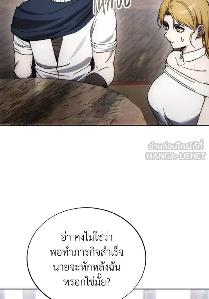 How to Live as a Villain ตอนที่ 177 หน้า 59