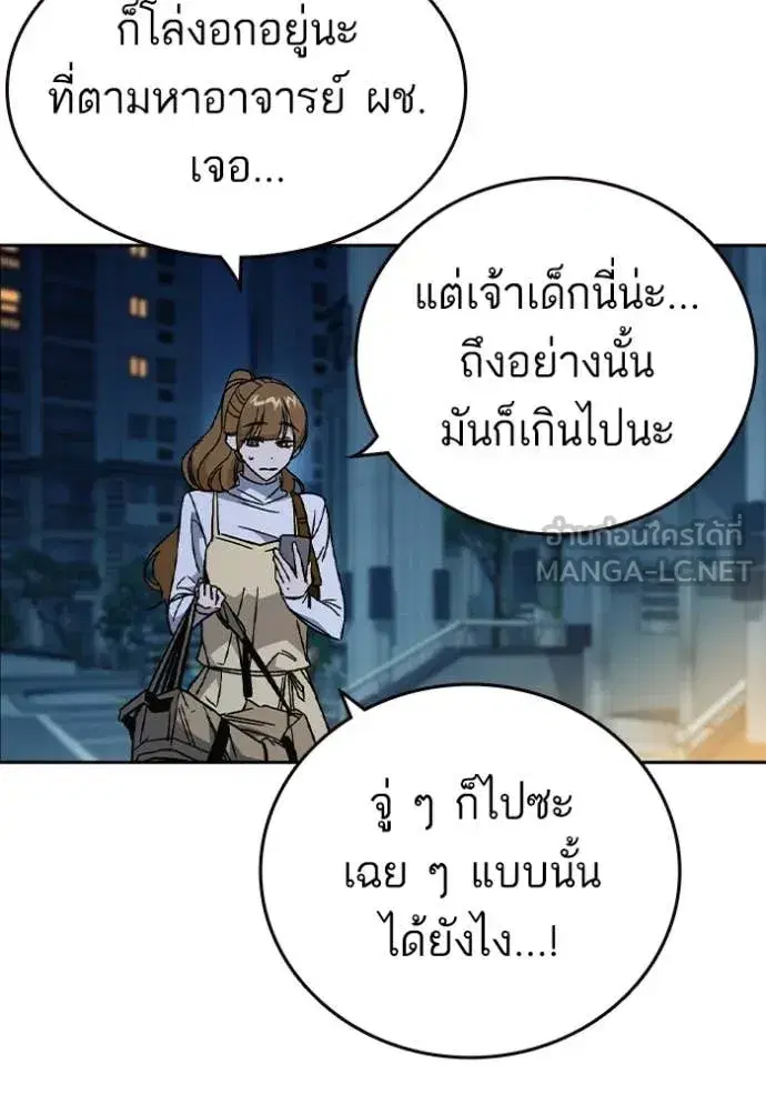 Study Group ตอนที่ 284 หน้า 78