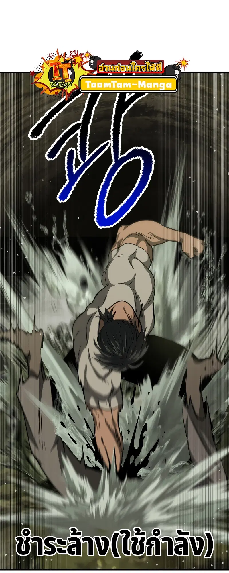 Survival Of Blade King ตอนที่ 195 หน้า 36
