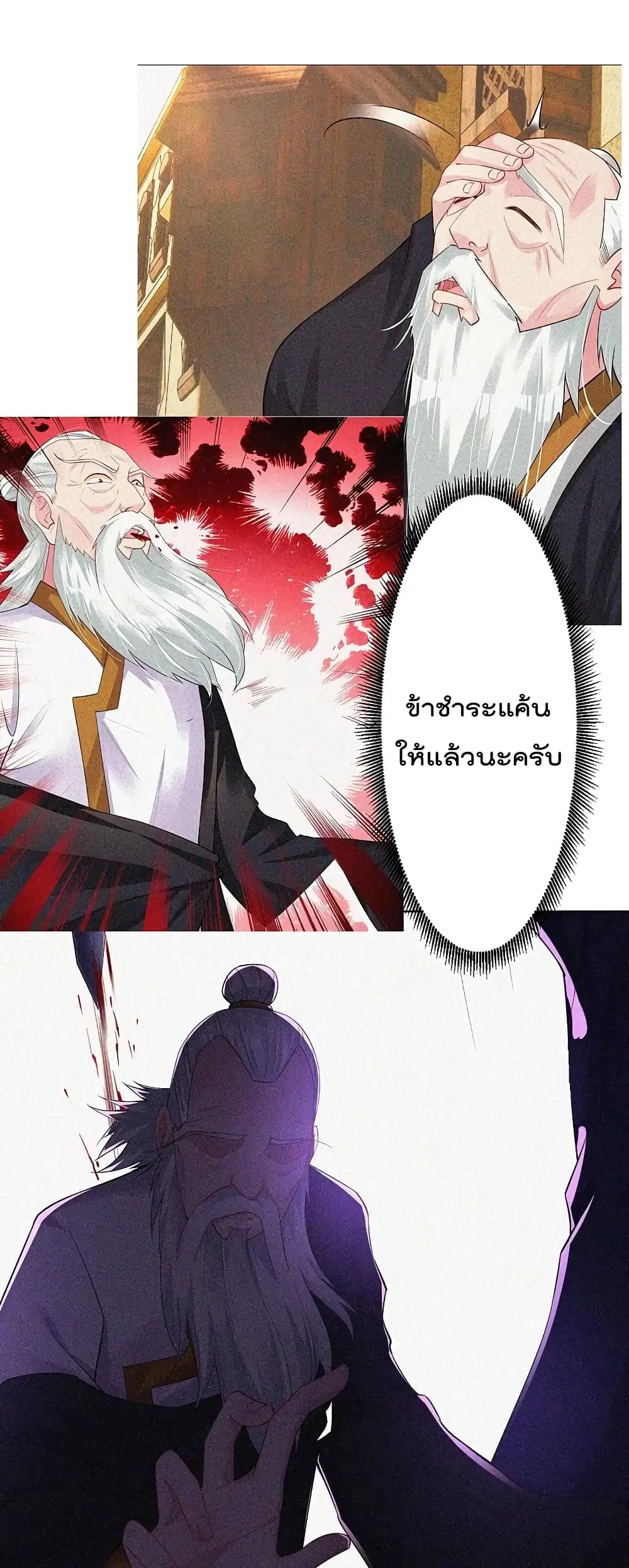 Rebirth God of War ตอนที่ 280 หน้า 20