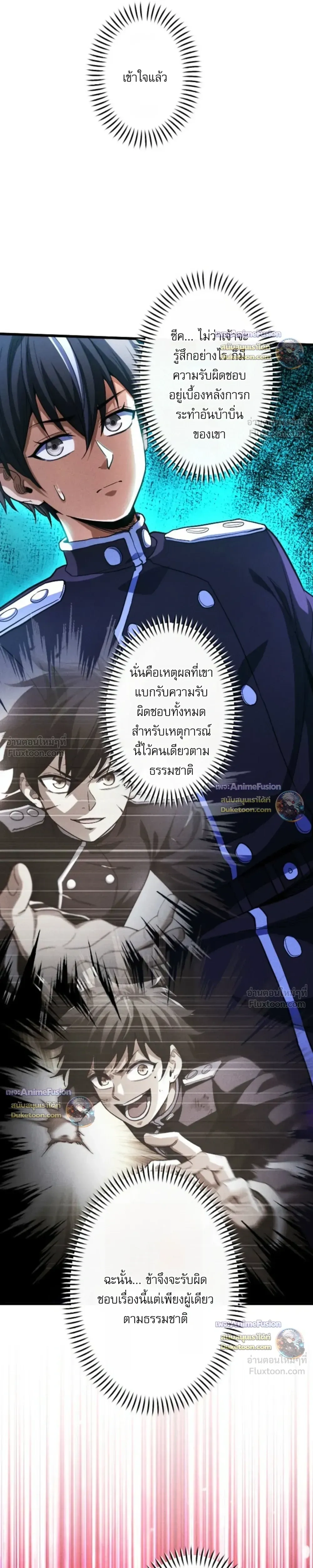 Return of the First Patriarch: The Strongest Reincarnates into His Descendant 1000 Years Later การกลับมาของบรรพชนรุ่นแรก: จอมยุทธ์ผู้แข็งแกร่งที่สุดกลับชาติมาเกิดเป็นทายาทในอีกพันปีต่อมา ตอนที่ 50 หน้า 9