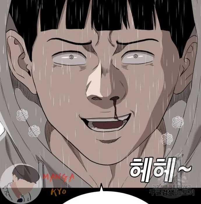 Bad Guy ตอนที่ 132 หน้า 128
