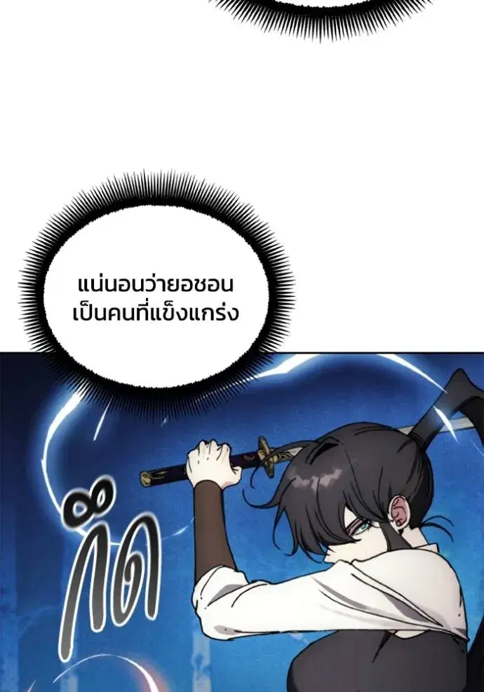 How to Live as a Villain ตอนที่ 163 หน้า 62