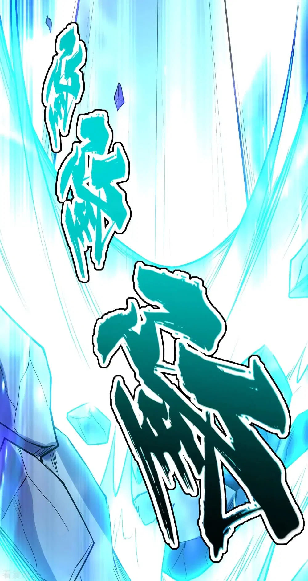 Matchless Emperor ตอนที่ 187 หน้า 12