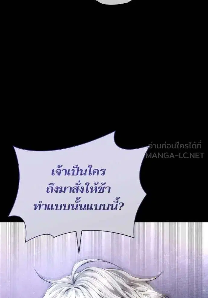 Sister I Am the Queen in This Life ตอนที่ 143 หน้า 32