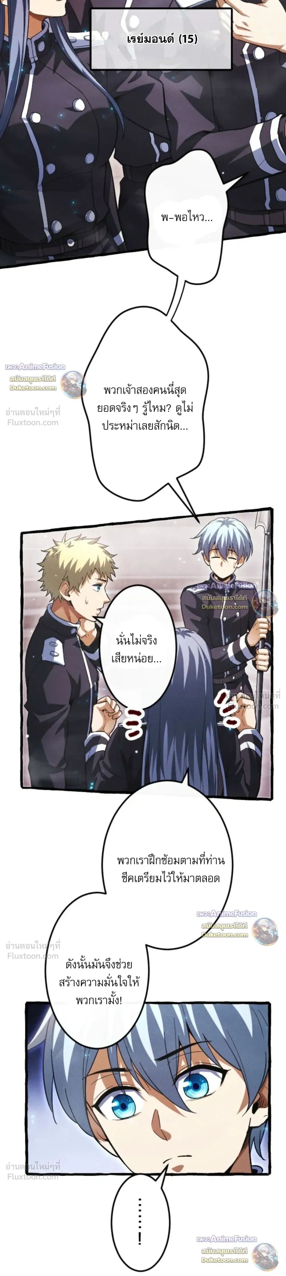 Reincarnates as His Descendant 1000 Years Later ตอนที่ 54 หน้า 17