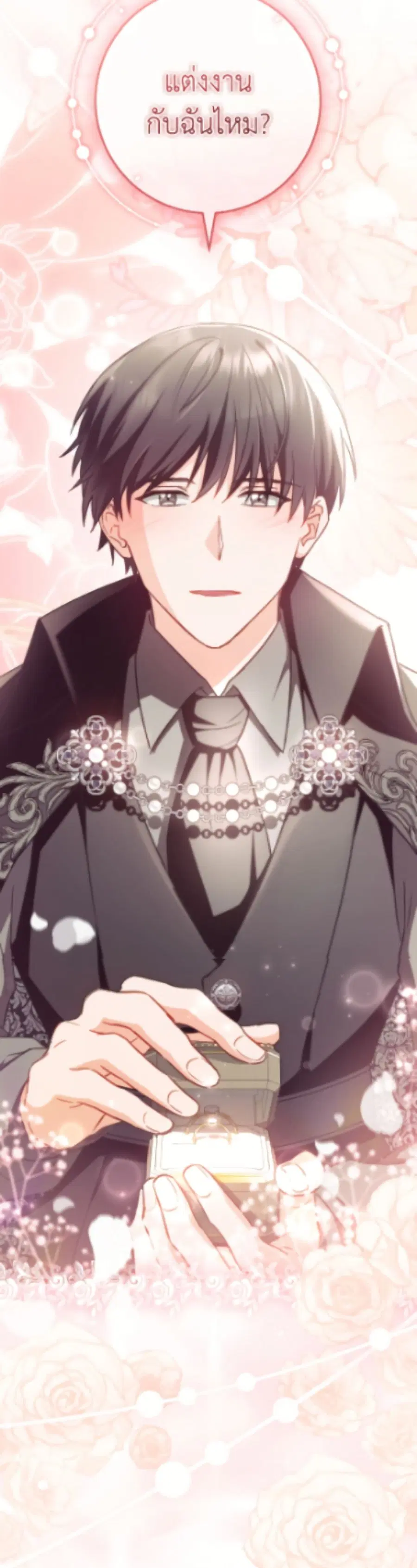 The Young Lady Is a Royal Chef ตอนที่ 191 หน้า 47