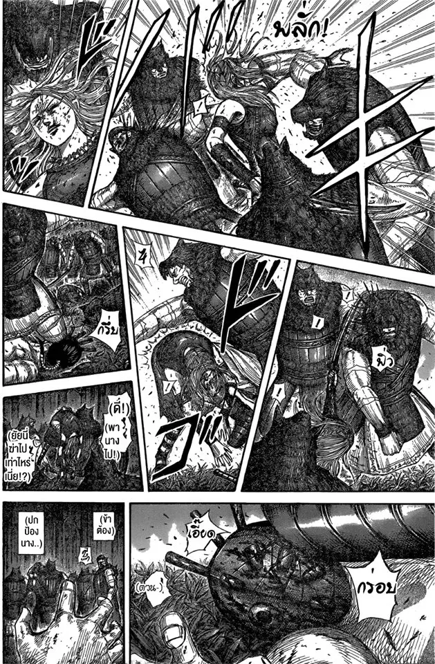 Kingdom ตอนที่ 569 หน้า 12