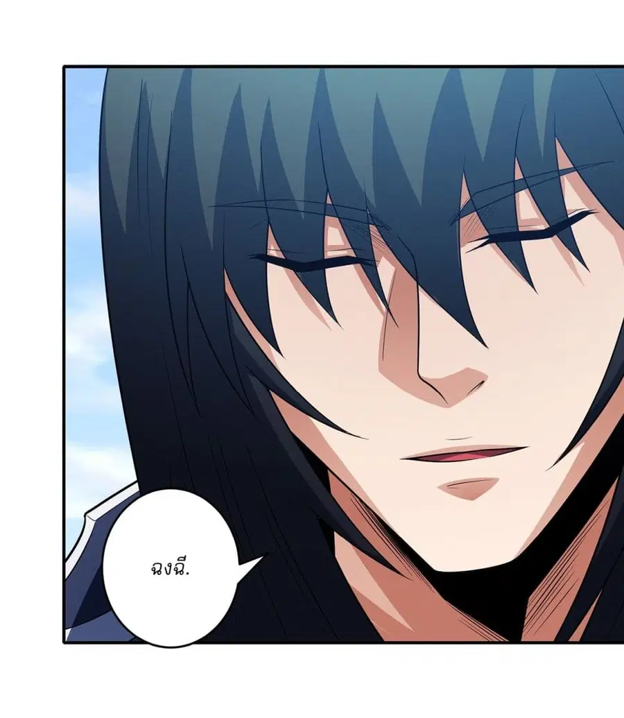 God of Martial Arts ตอนที่ 658 หน้า 16