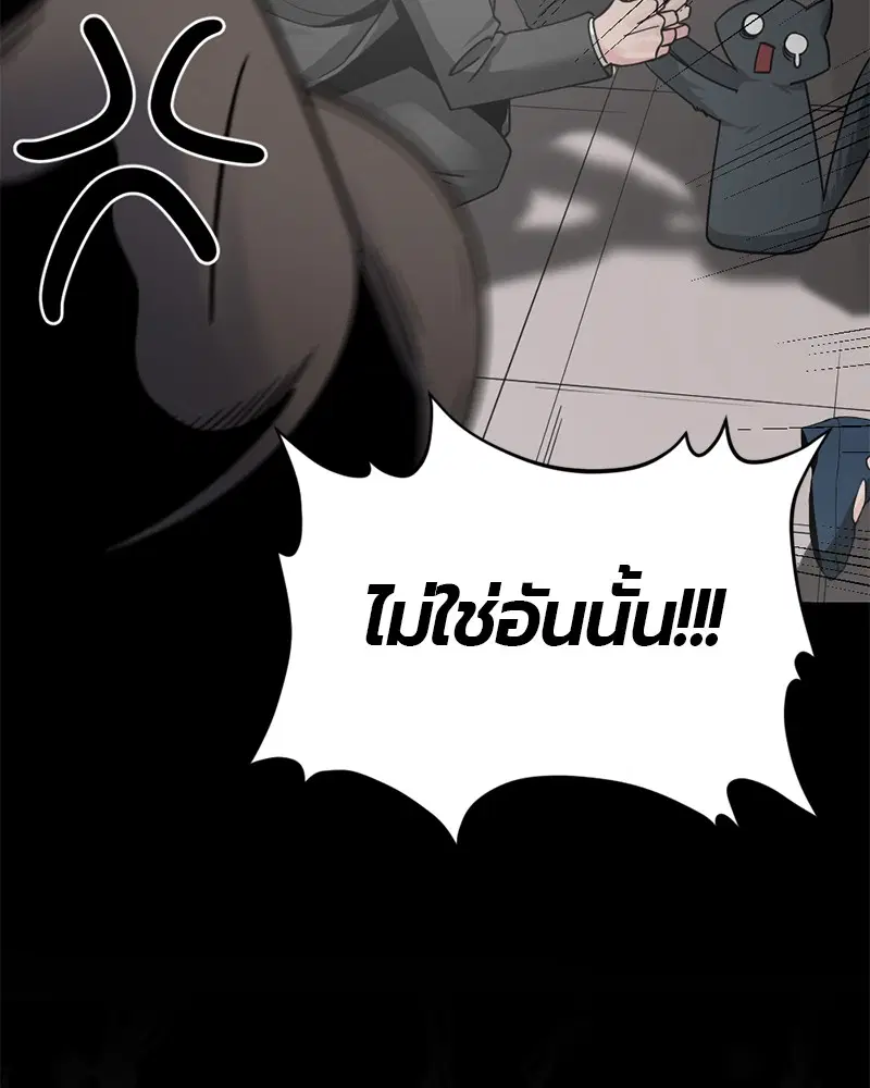 HERO KILLER ตอนที่ 34 หน้า 98