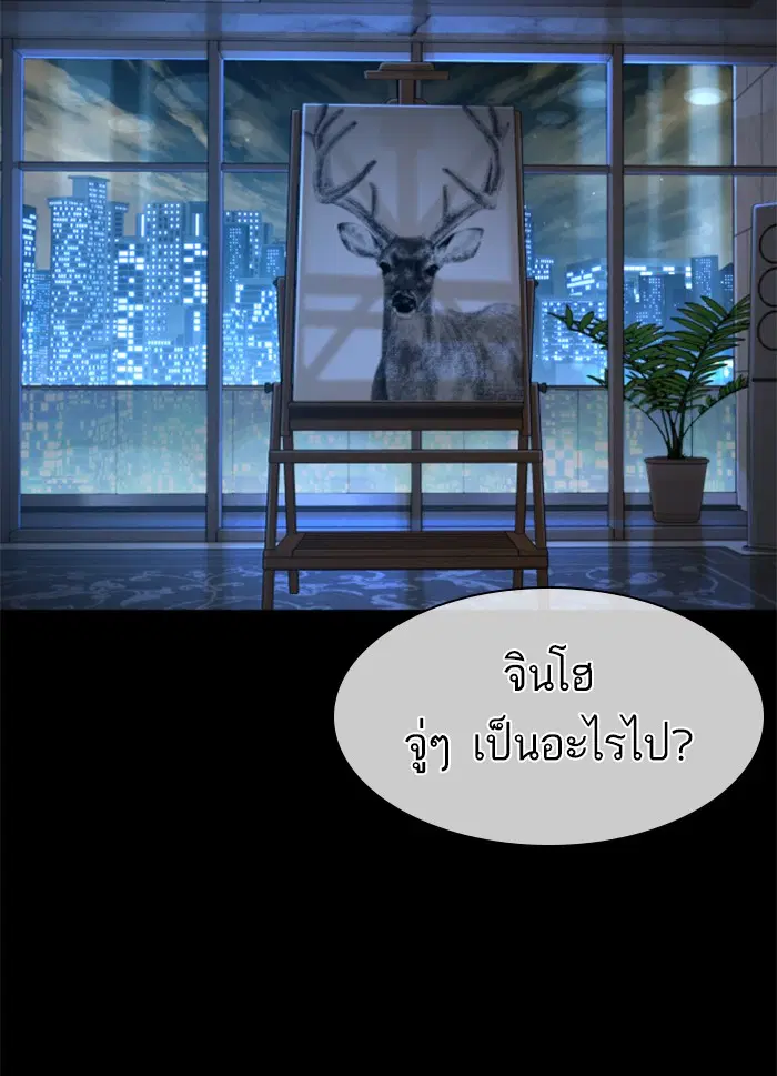How to Fight ตอนที่ 132 หน้า 161