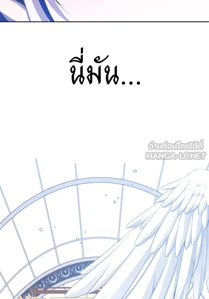 Your Throne ตอนที่ 165 หน้า 66