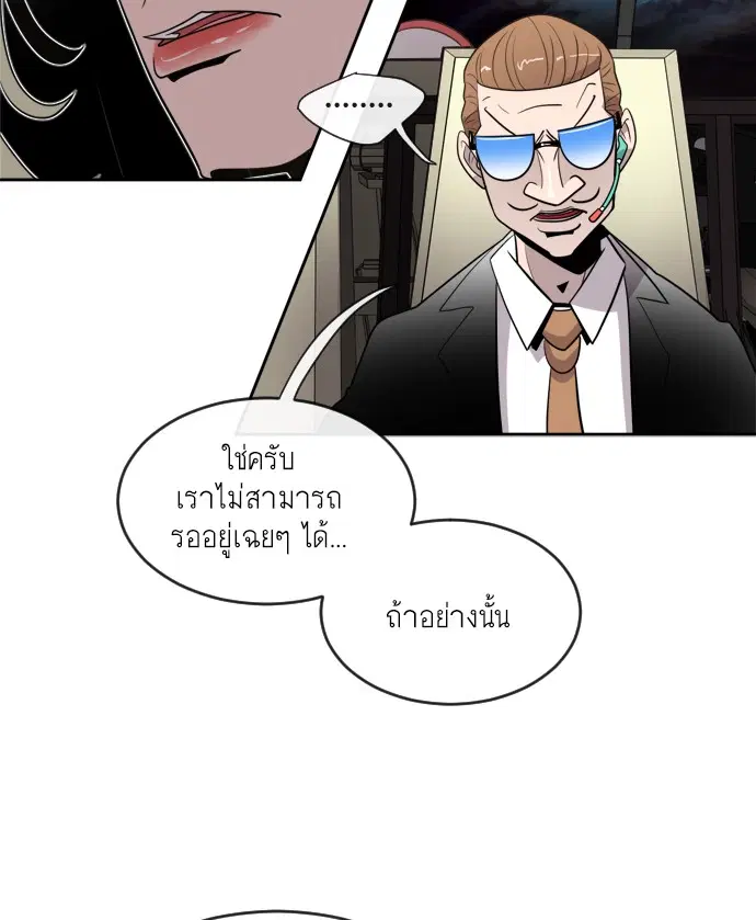 Superhuman Era ตอนที่ 11 หน้า 15