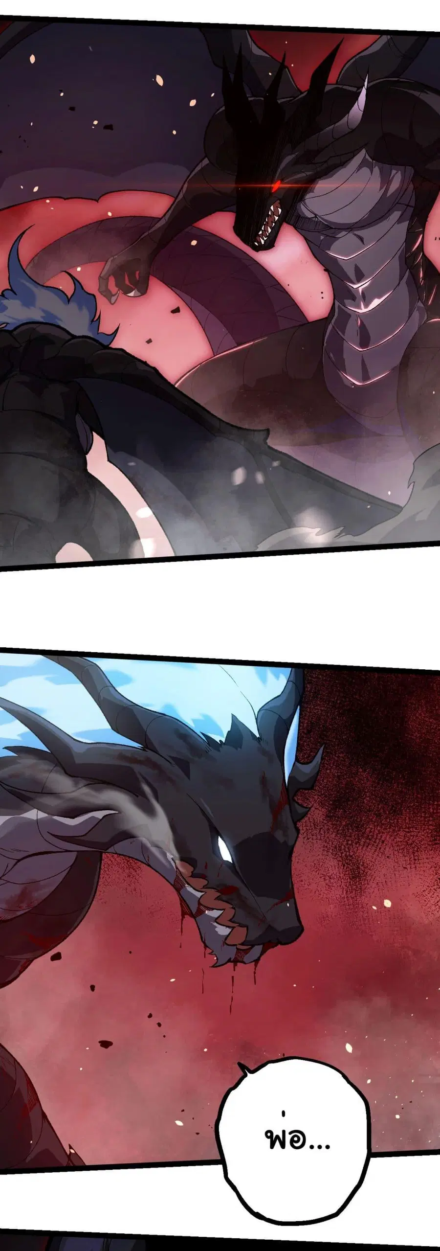 Evolution Begins With A Big Tree ตอนที่ 228 หน้า 10