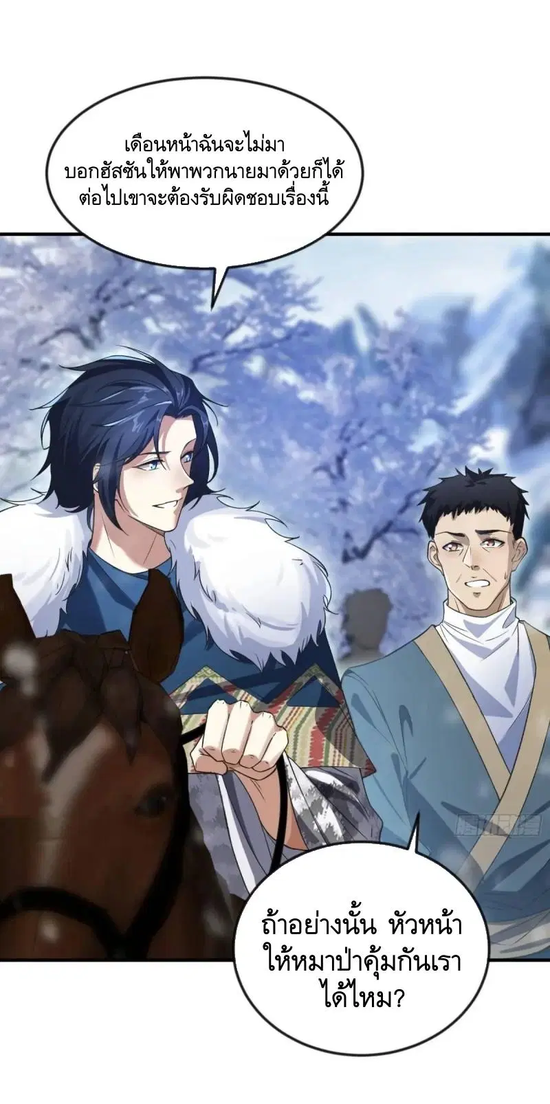 The First Order ตอนที่ 353 หน้า 13
