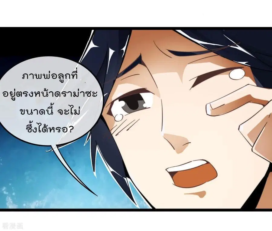 I am The Richest in The World ตอนที่ 43 หน้า 6