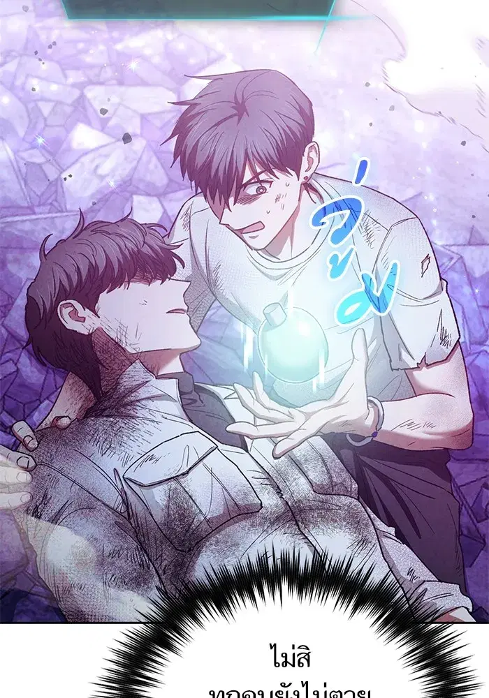 The S-Classes That I Raised (My S-Class Hunters) ตอนที่ 148 หน้า 59