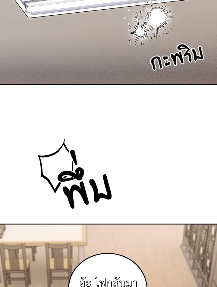 The Delivery Man From Murim ตอนที่ 62 หน้า 74