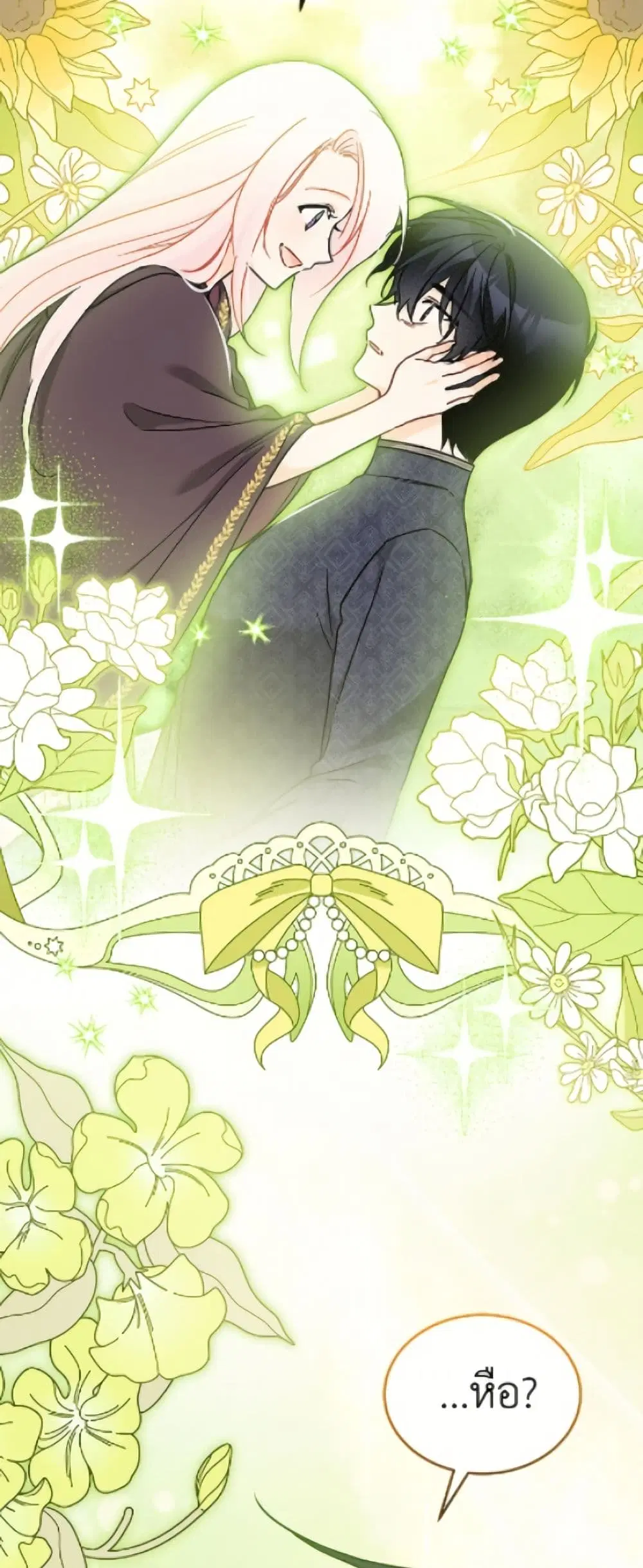 The Symbiotic Relationship Between a Panther and a Rabbit ตอนที่ 206 หน้า 24