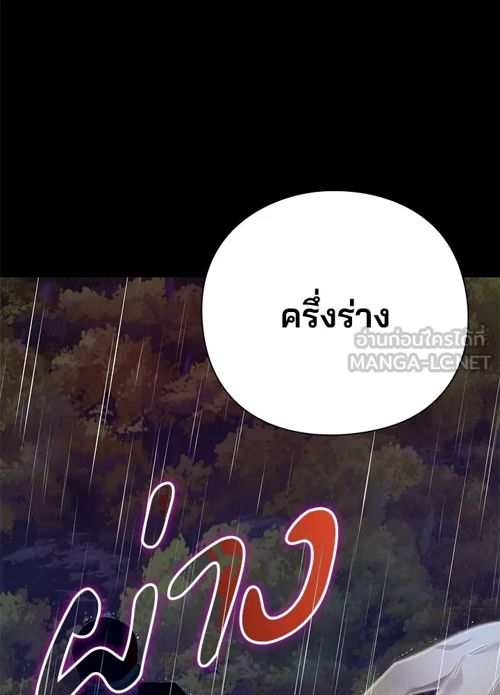 Night of the Ogre ตอนที่ 122 หน้า 195