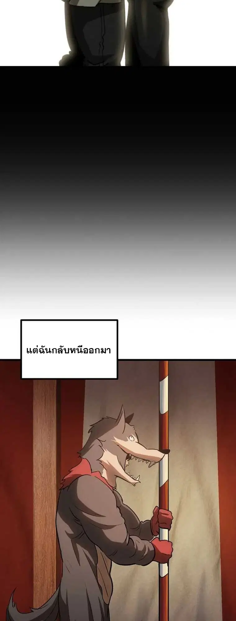 Survival Of Blade King ตอนที่ 188 หน้า 63